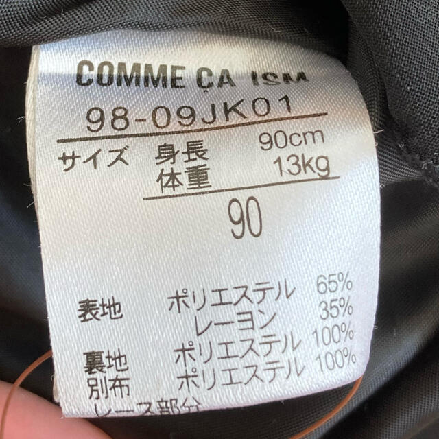 COMME CA ISM(コムサイズム)の子供フォーマル　ワンピース　入園式 キッズ/ベビー/マタニティのキッズ服女の子用(90cm~)(ドレス/フォーマル)の商品写真