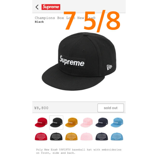 supreme Champions Box Logo New Era®キャップ