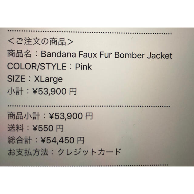 Supreme(シュプリーム)のsupreme faux fur bomber jacket pink XL メンズのジャケット/アウター(ブルゾン)の商品写真