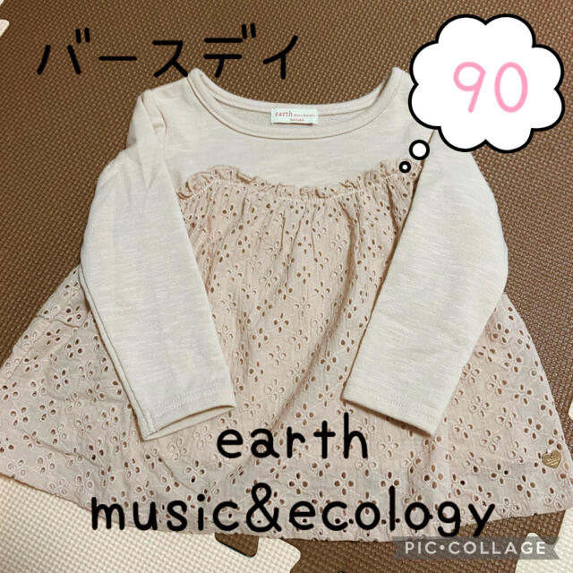 しまむら(シマムラ)のearth music&ecology  カットソー キッズ/ベビー/マタニティのキッズ服女の子用(90cm~)(Tシャツ/カットソー)の商品写真