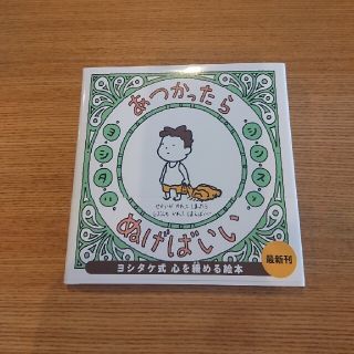 あつかったらぬげばいい(絵本/児童書)