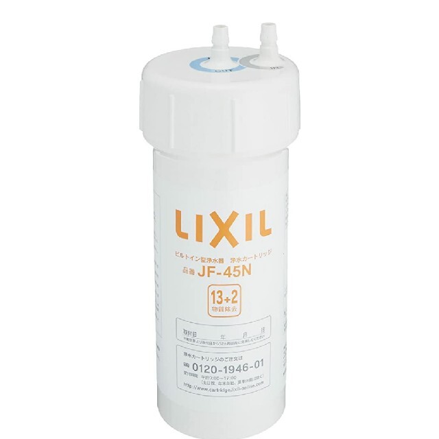 キッチン/食器LIXIL ビルトイン用 交換用浄水カートリッジ 13+2物質除去 JF-45N