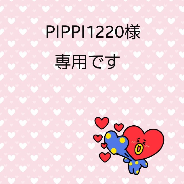 防弾少年団(BTS)(ボウダンショウネンダン)のPIPPI1220様専用です(^.^) ハンドメイドのアクセサリー(ブレスレット/バングル)の商品写真