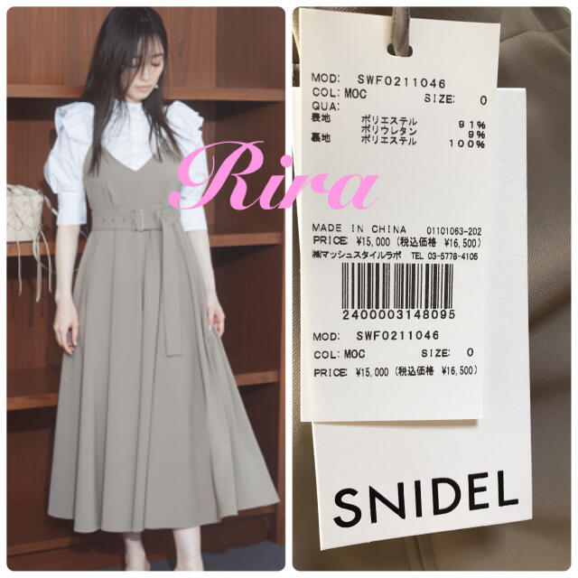 新品未使用* SNIDEL フレアボリュームジャンスカ　ブラック　1