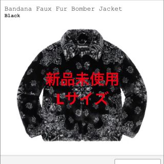 シュプリーム(Supreme)のBandana Faux Fur Bomber Jacket supreme(ブルゾン)