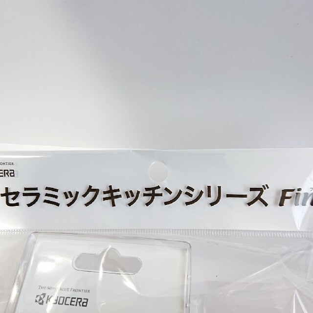 京セラ(キョウセラ)のセラミック包丁  三点セット　京セラピンク インテリア/住まい/日用品のキッチン/食器(調理道具/製菓道具)の商品写真