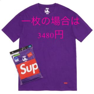 シュプリーム(Supreme)のSupreme Hanes Tシャツ Purple XL 一枚　ひろ様専用(Tシャツ/カットソー(半袖/袖なし))