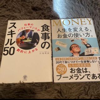 仕事のパフォーマンスが劇的に上がる食事のスキル50(ビジネス/経済)