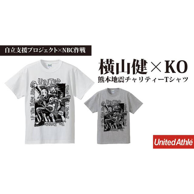 Ken Yokoyama 熊本地震チャリティーtシャツの通販 By ムラマサ S Shop ラクマ
