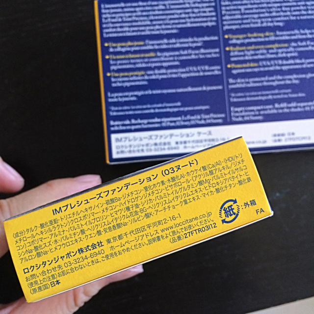 L'OCCITANE(ロクシタン)の【新品未使用】ロクシタンファンデーション コスメ/美容のベースメイク/化粧品(ファンデーション)の商品写真