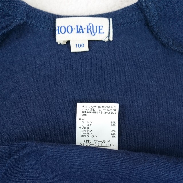 SHOO・LA・RUE(シューラルー)のシューラルー 子ども 半袖Tシャツ 100㎝ キッズ/ベビー/マタニティのキッズ服男の子用(90cm~)(Tシャツ/カットソー)の商品写真