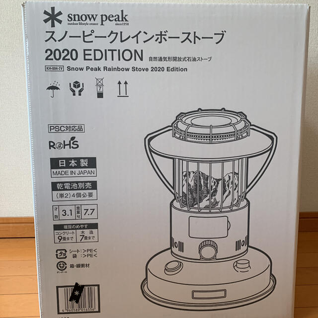 新品】スノーピーク 2020 雪峰祭 限定 レインボーストーブKH-004IV