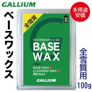 【1個】ガリウム ベースワックス[全雪質用BASE WAX] #A01-1(ボード)