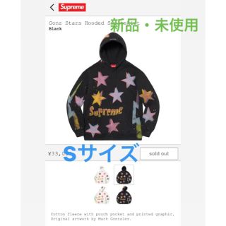 Supreme - 100%正規品 新品未使用 Supreme Gonz Stars Hooded の通販 ...