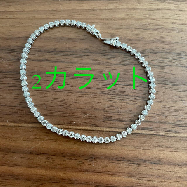 卸売 ダイヤモンド 2カラット K18WG ブレスレット ブレスレット