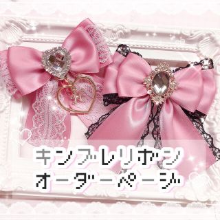 【停止中】キンブレリボン オーダーページ ♡(アイドルグッズ)