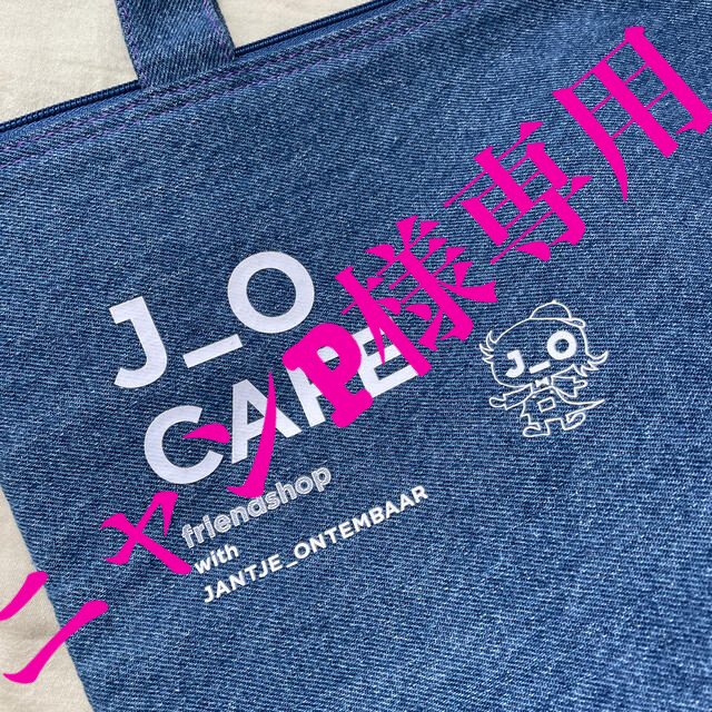 JANTJE_ONTEMBAAR J_O Cafeの保冷バッグ