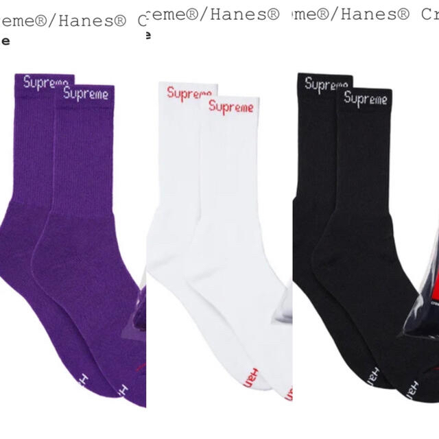 Supreme Hanes crew socks シュプリーム 靴下　3足セット