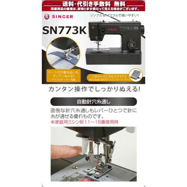 brother - シンガー 電動ミシン SN773Kの通販 by Land Master shop ...