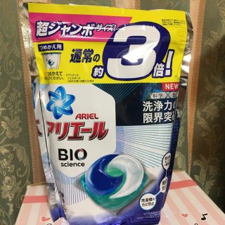 ピーアンドジー(P&G)の未開(発送時袋開封) P&G アリエール パワージェルボール3D 詰替用46個(洗剤/柔軟剤)