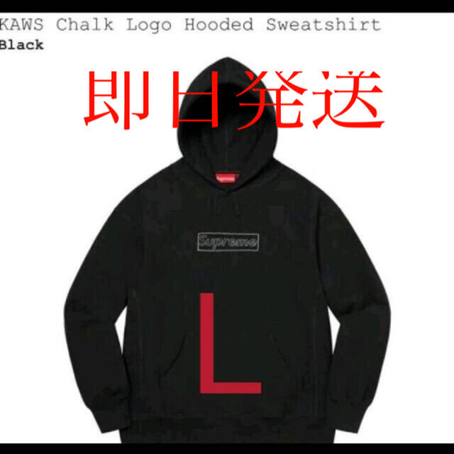 公式 販売 Supreme KAWS Logo Hooded Sweatshirt パーカー