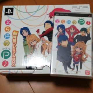 プレイステーションポータブル(PlayStation Portable)のとらドラ・ポータブル! 超弩級プレミアムBOX/バンダイナムコエンターテインメ…(携帯用ゲームソフト)