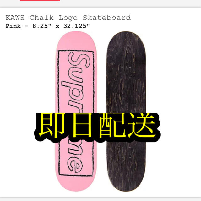 supreme KAWS Chalk Logo Skateboard ピンク