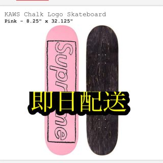 シュプリーム(Supreme)のsupreme KAWS Chalk Logo Skateboard ピンク(スケートボード)