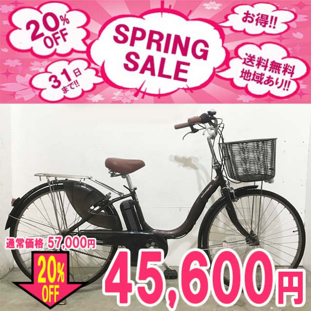 KV063☆電動自転車☆YAMAHA PASナチュラ☆26インチ☆前後タイヤ新品