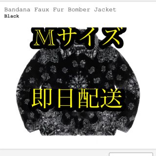 シュプリーム(Supreme)のSupreme bandana faux fur bomber BLACK M(ブルゾン)