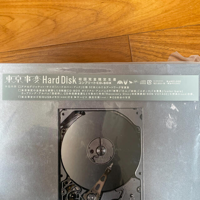 Hard Disk 1