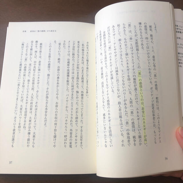 【カエルン様専用】非常識な成功法則 お金と自由をもたらす８つの習慣 新装版 エンタメ/ホビーの本(その他)の商品写真