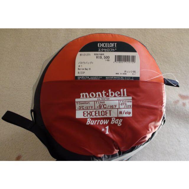 mont bell(モンベル)のモンベル バロウバッグ #1 右Zip 2021年以降継続モデル 新品未開封 スポーツ/アウトドアのアウトドア(寝袋/寝具)の商品写真
