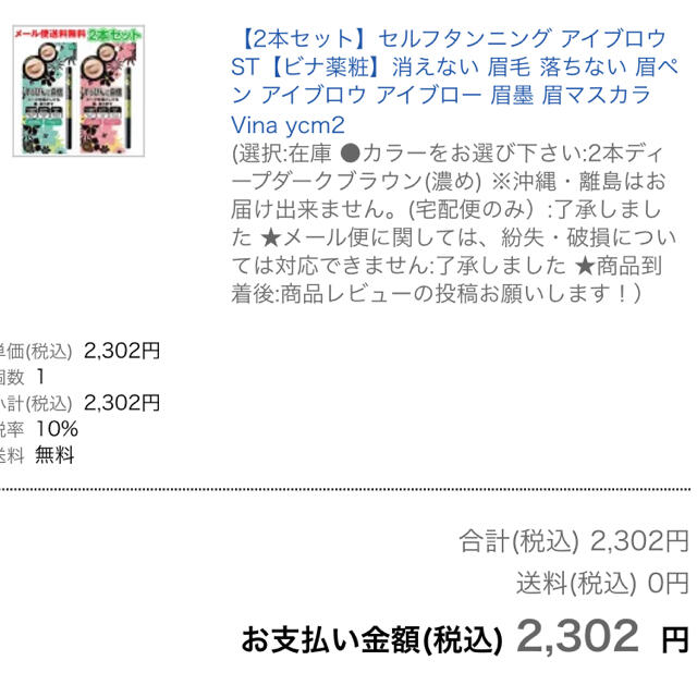 新品！落ちにくいアイブロウ2本組(ディープダークブラウン) コスメ/美容のベースメイク/化粧品(アイブロウペンシル)の商品写真