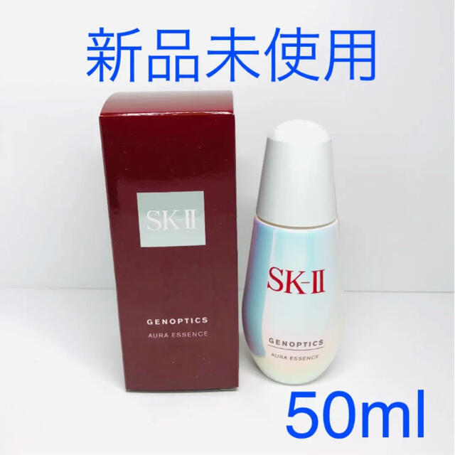 PGプレステージSK-II SK2 ジェノプティクス オーラ エッセンス 50ml 美白美容液