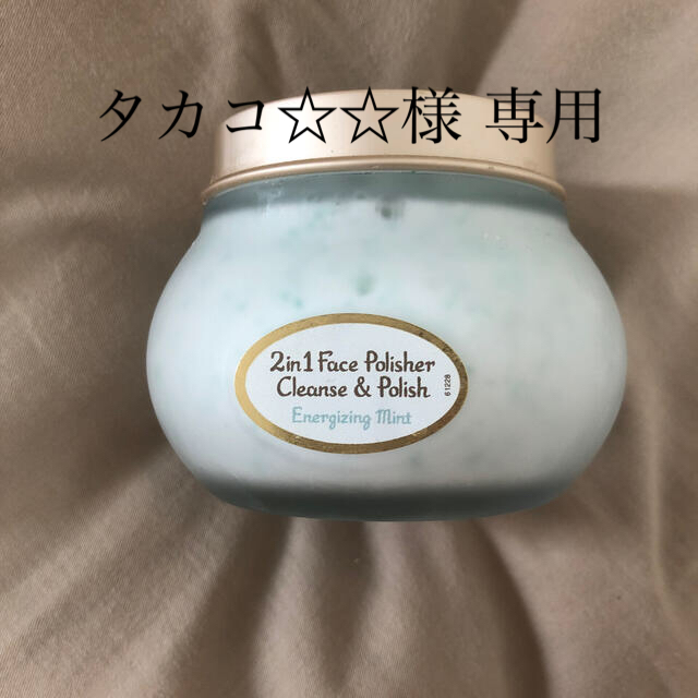 新品•未開封☆SABON フェイスポリッシャー リフレッシング(ミント)*5