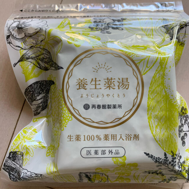 再春館製薬所(サイシュンカンセイヤクショ)の新品未開封 即発送 再春館製薬所 養生薬湯 刻み入浴  コスメ/美容のボディケア(入浴剤/バスソルト)の商品写真