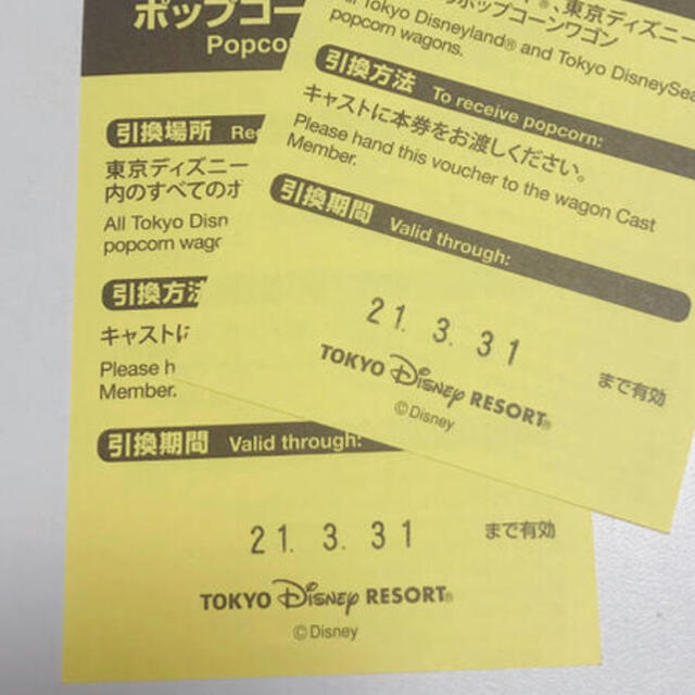 Disney(ディズニー)の1枚　専用 チケットの優待券/割引券(フード/ドリンク券)の商品写真