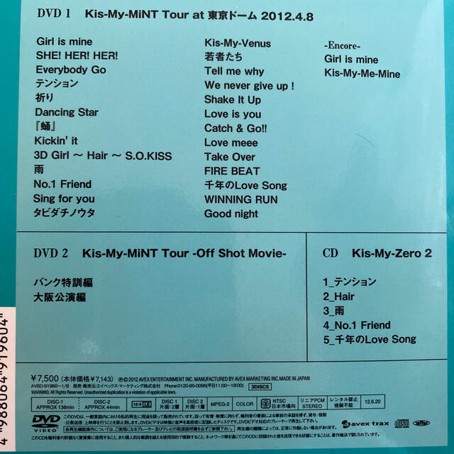Kis-My-MiNT　Tour　at　東京ドーム　2012．4．8（初回生産限