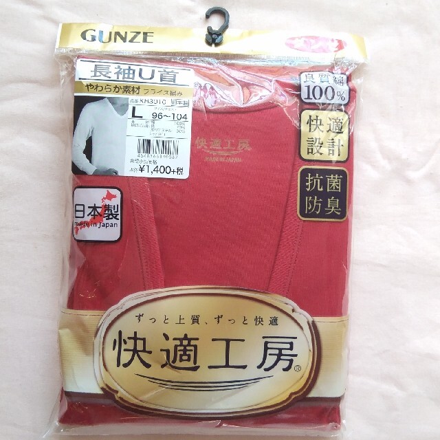 GUNZE(グンゼ)の新品 GUNZE グンゼ快適工房 紳士 長袖U首肌着　赤色 L 1枚 メンズのアンダーウェア(その他)の商品写真