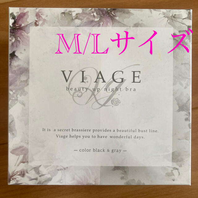 viage  ヴィアージュ　ナイトブラ  レディースの下着/アンダーウェア(ブラ)の商品写真