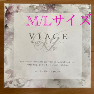 viage  ヴィアージュ　ナイトブラ (ブラ)