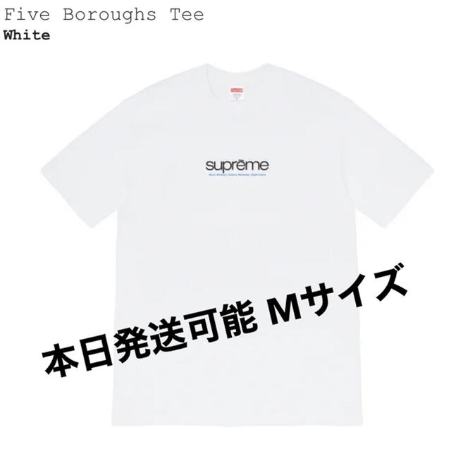 Supreme(シュプリーム)のsupreme 21 week1 five  boroughs tee 白　M メンズのトップス(Tシャツ/カットソー(半袖/袖なし))の商品写真