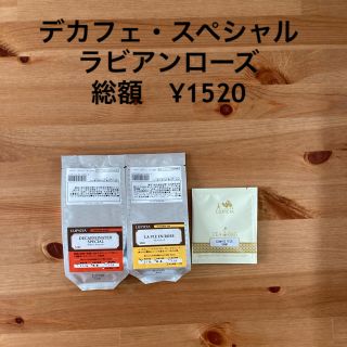 ルピシア(LUPICIA)のルピシア　デカフェ・スペシャル、ラビアンローズセット（ヤミーのサンプル付）(茶)