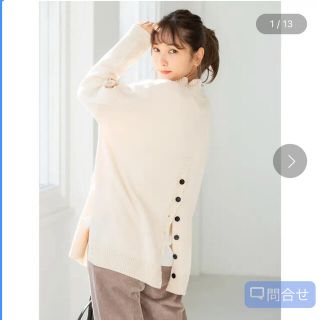 フィフス(fifth)の限定値下【新品未使用未開封】fifthバックボタンモックネックニット　アイボリー(ニット/セーター)