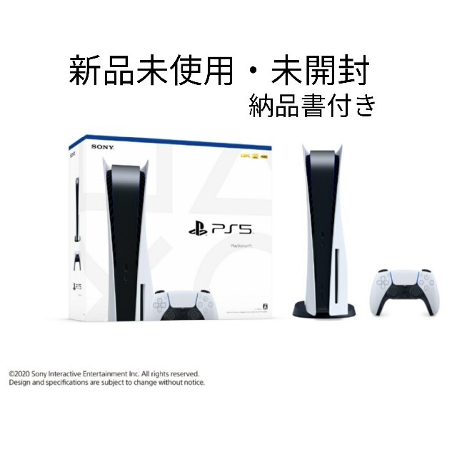 PlayStation5 CFI-1000A01 PS5 本体 通常版 2台