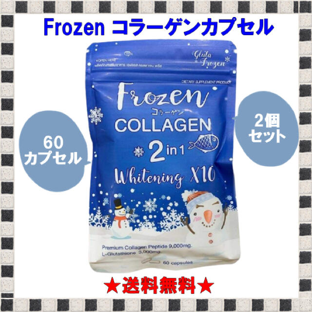 Frozen Collagen Whitening 2in1