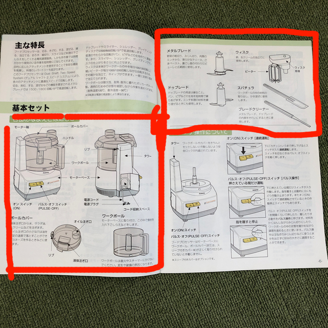 Amway(アムウェイ)のモアナ様専用　中古品　アムウェイ　フードプロセッサー スマホ/家電/カメラの調理家電(フードプロセッサー)の商品写真