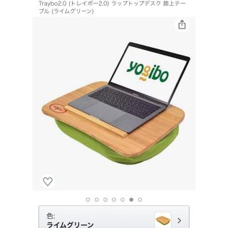 【未開封】Traybo2.0 (トレイボー2.0) ラップトップデスク (オフィス/パソコンデスク)