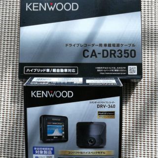 【KENWOOD】ドライブレコーダー  DRV-340